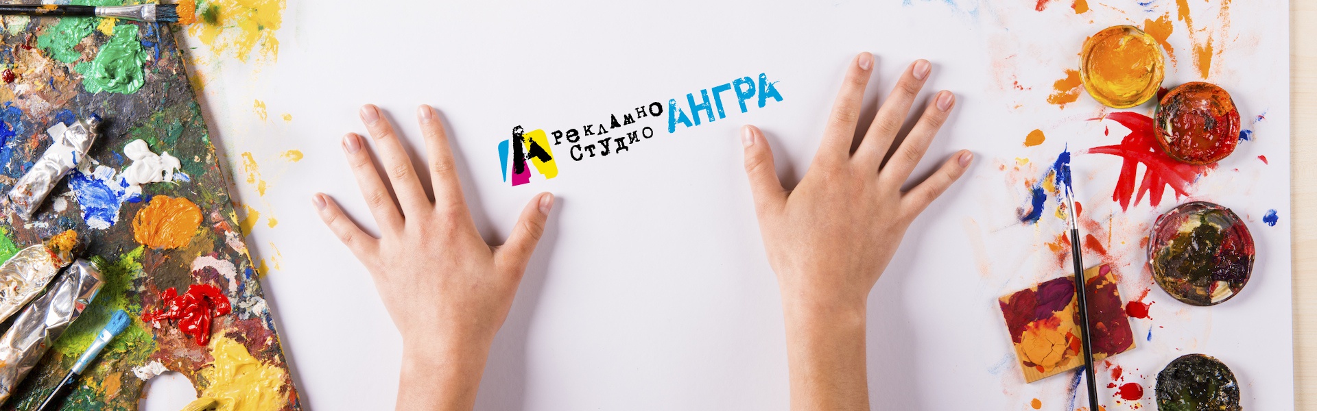 Снимка с ръце и лого